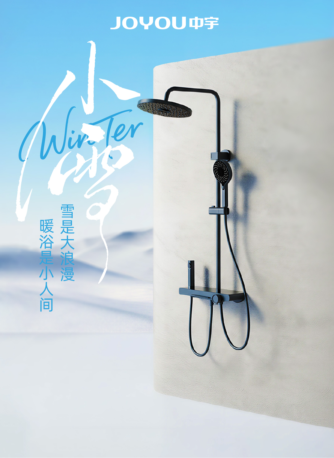 小雪 產(chǎn)品（JY 15810 GG）長圖推文-1